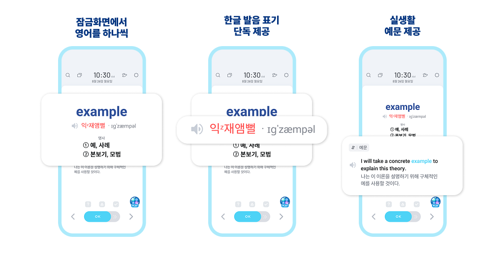 무료 영어 공부 어플 추천 워드빗