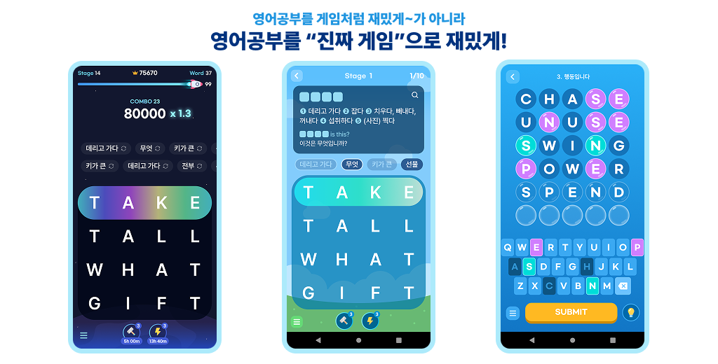 영어 공부 게임