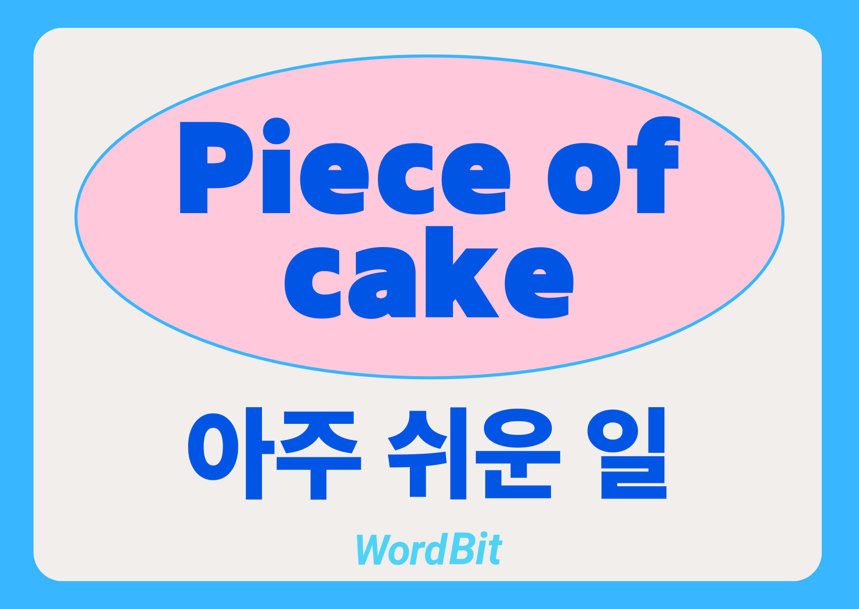 Piece of cake