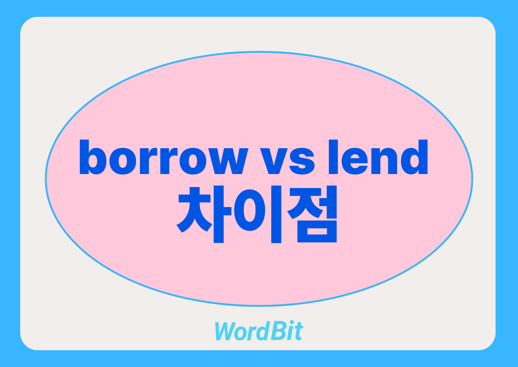 borrow lend