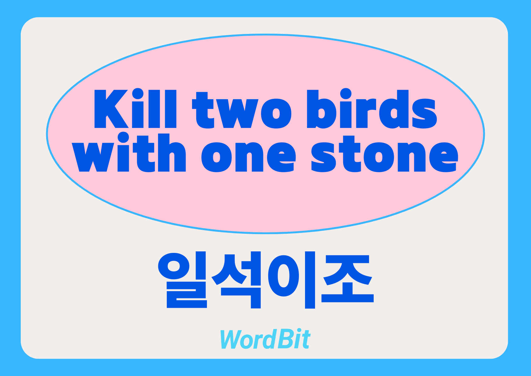 Kill two birds with one stone