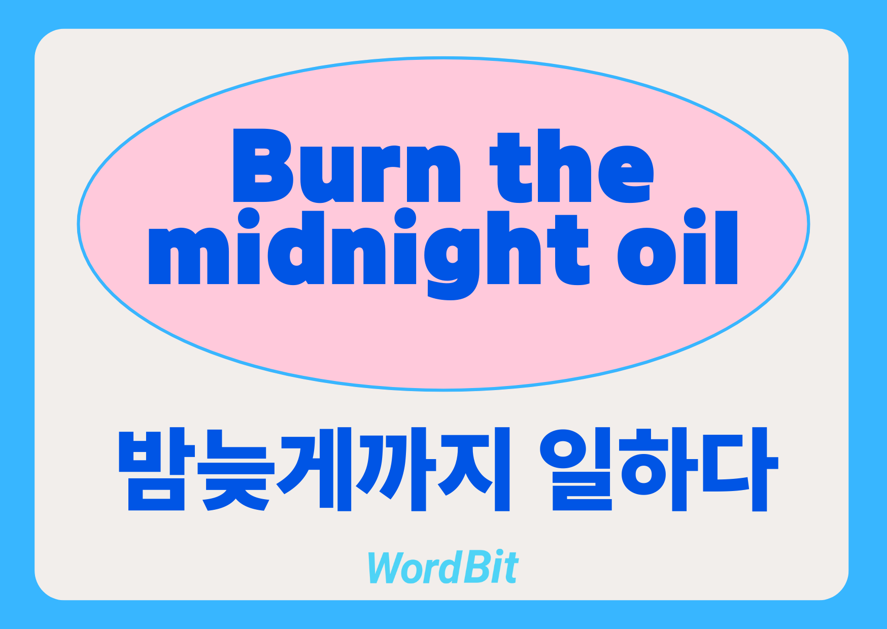 Burn the midnight oil