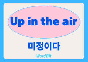Up in the air